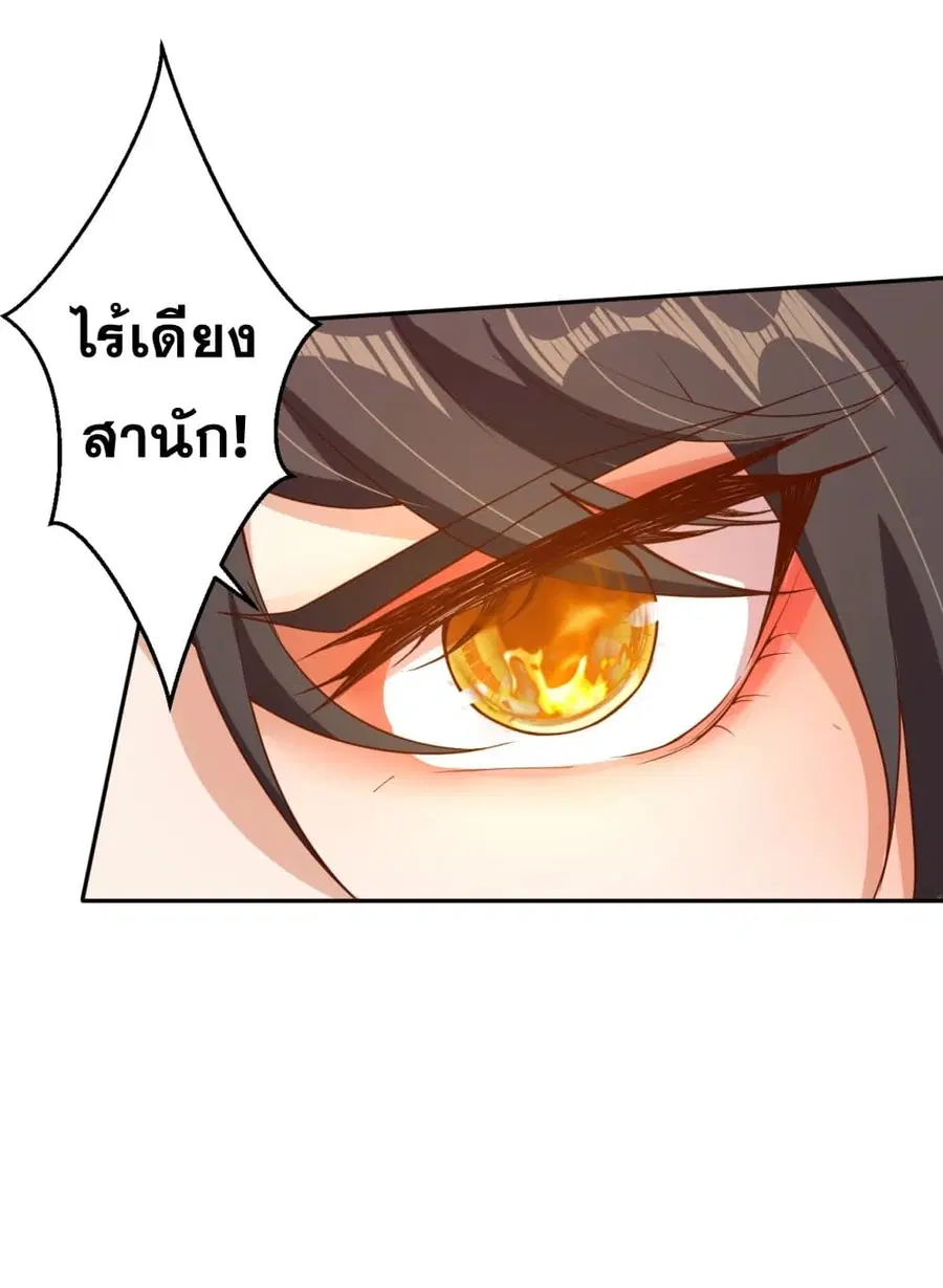 Against the Gods ตอนที่ 356 หน้า 23