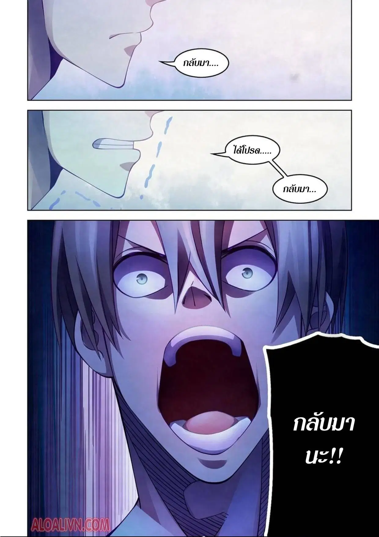 The Last Human ตอนที่ 291.3 หน้า 50