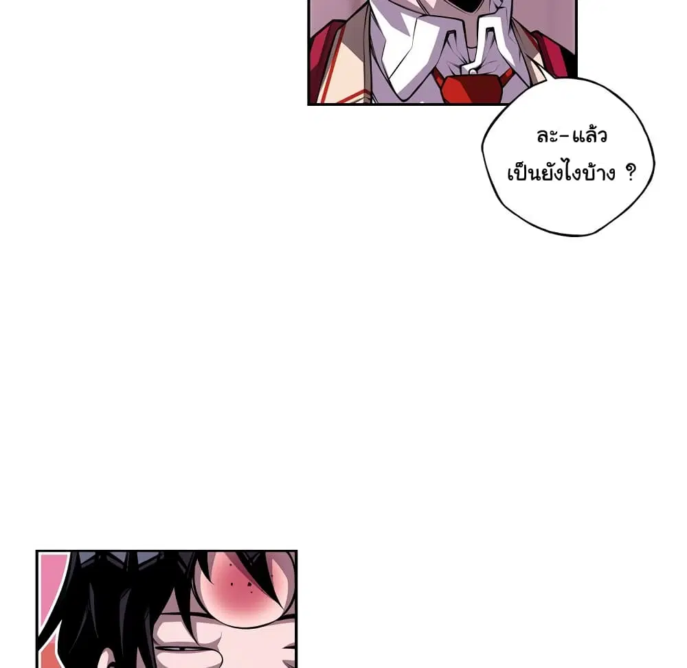 SuperNova ตอนที่ 129 หน้า 34