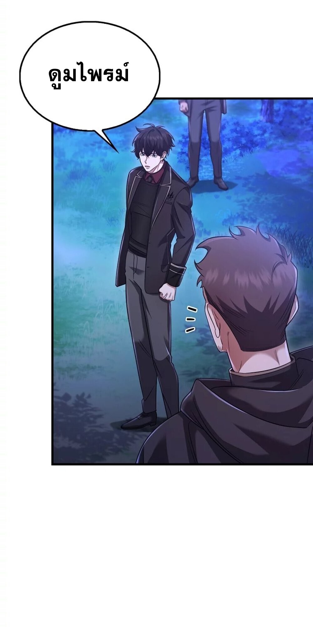 Mightiest Melee Magician สุดยอดจอมเวทย์สายประชิด ตอนที่ 28 หน้า 79