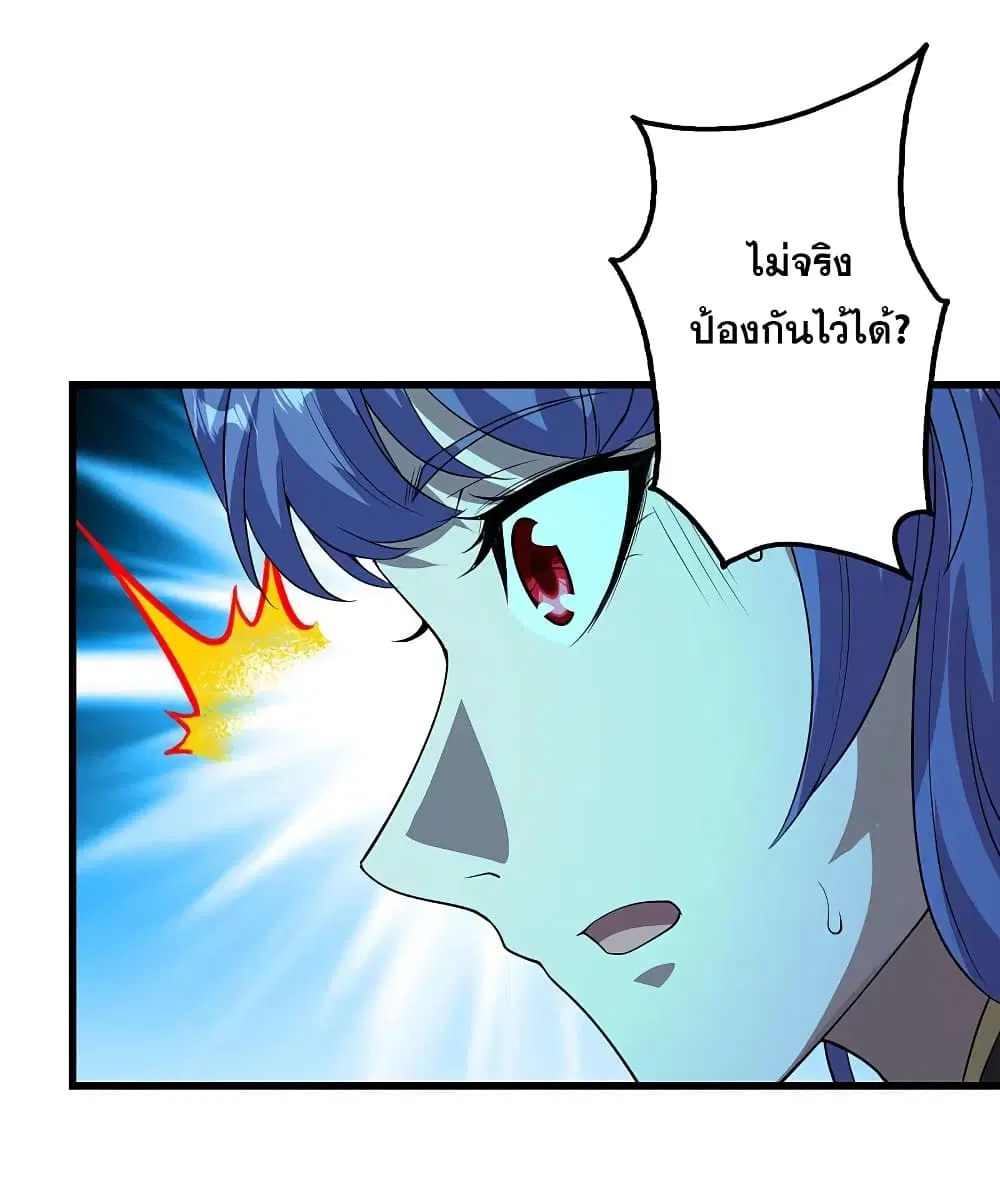 Matchless Emperor ตอนที่ 204 หน้า 24