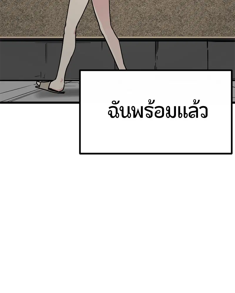 HERO KILLER ตอนที่ 3 หน้า 33
