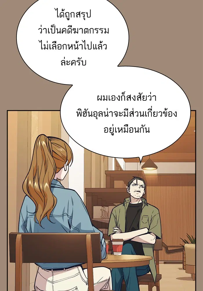 Study Group ตอนที่ 111 หน้า 22
