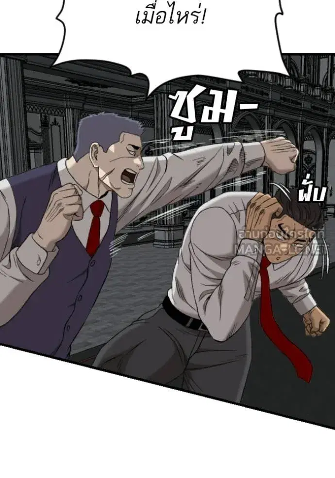 Bad Guy ตอนที่ 275 หน้า 157