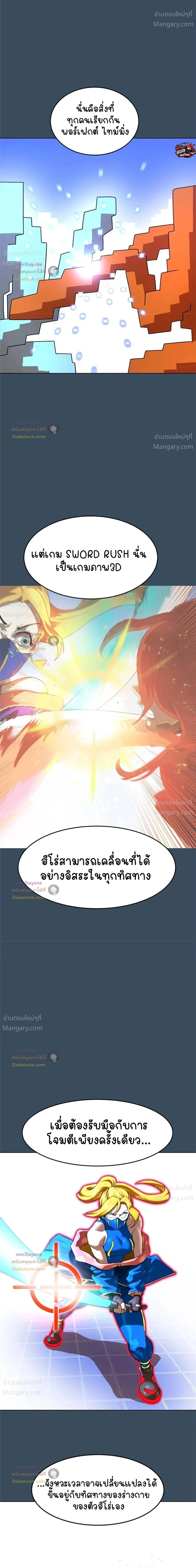 Double Click ตอนที่ 179 หน้า 25