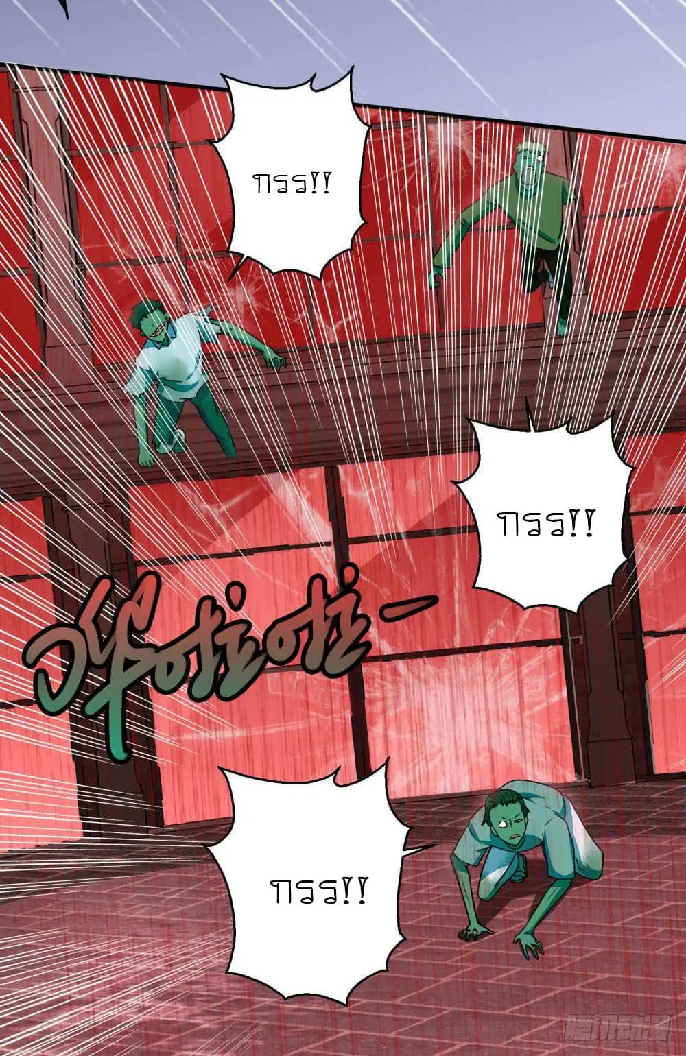 The King of Doom ตอนที่ 6 หน้า 14