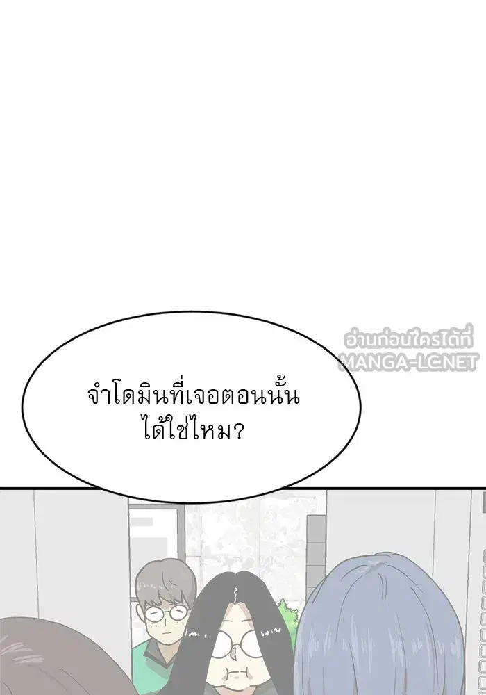Double Click ตอนที่ 59 หน้า 45