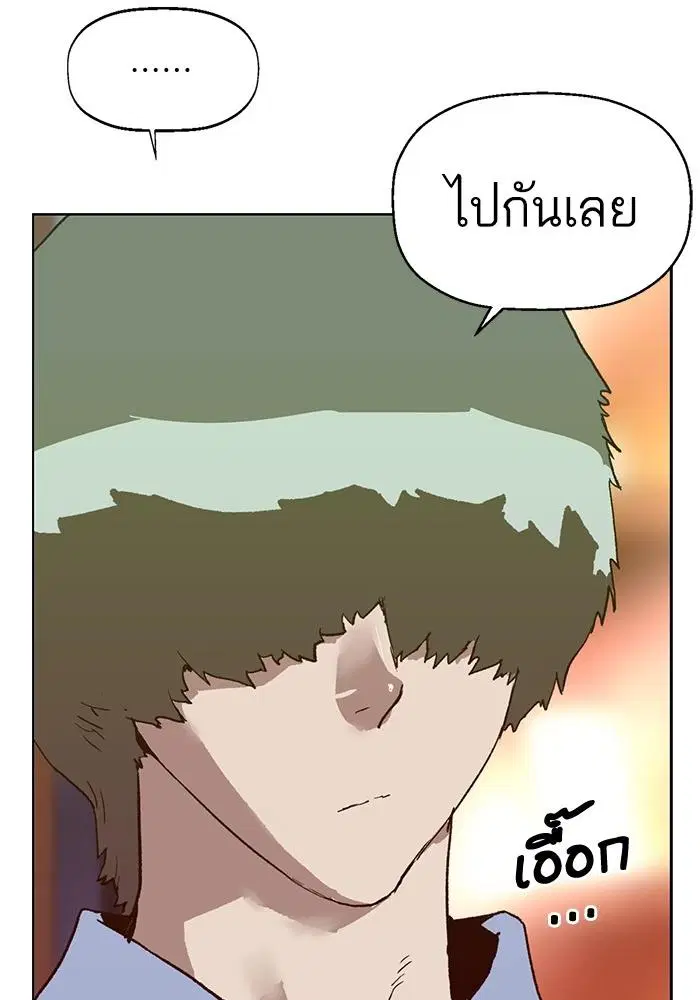 Weak Hero ตอนที่ 216 หน้า 125