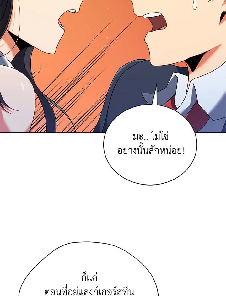 Necromancer Academy’s Genius Summoner ตอนที่ 36 หน้า 90