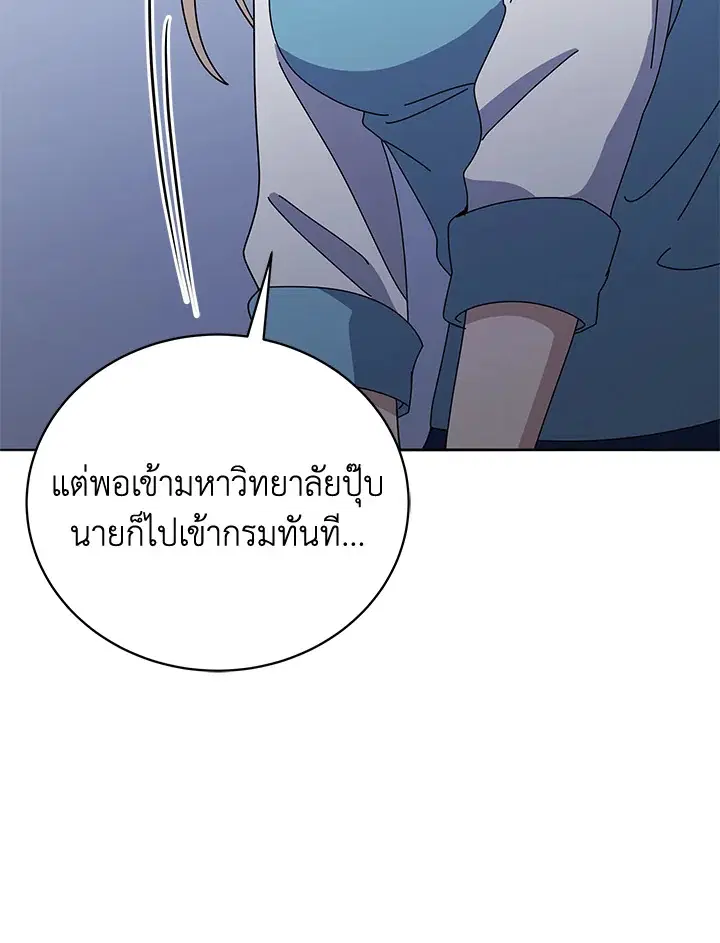 The Descent of the Demonic Master ตอนที่ 145 หน้า 17