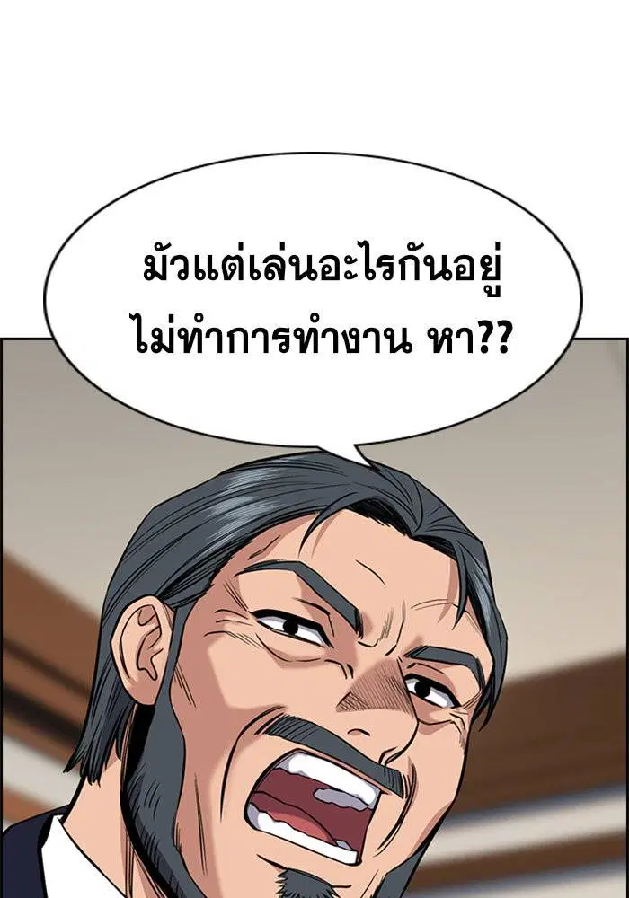 True Education ตอนที่ 41 หน้า 110