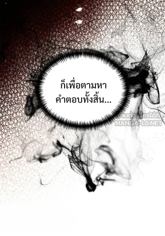Terminally-Ill Genius Dark Knight อัศวินดำล่าท้าเวลา ตอนที่ 129 หน้า 168