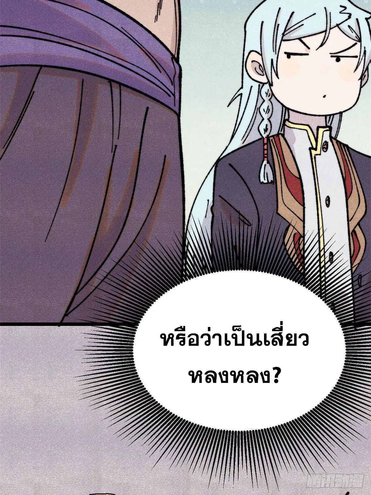 All Hail the Sect Leader ตอนที่ 392 หน้า 48