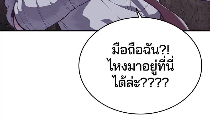 The Boy of Death ตอนที่ 100 หน้า 125