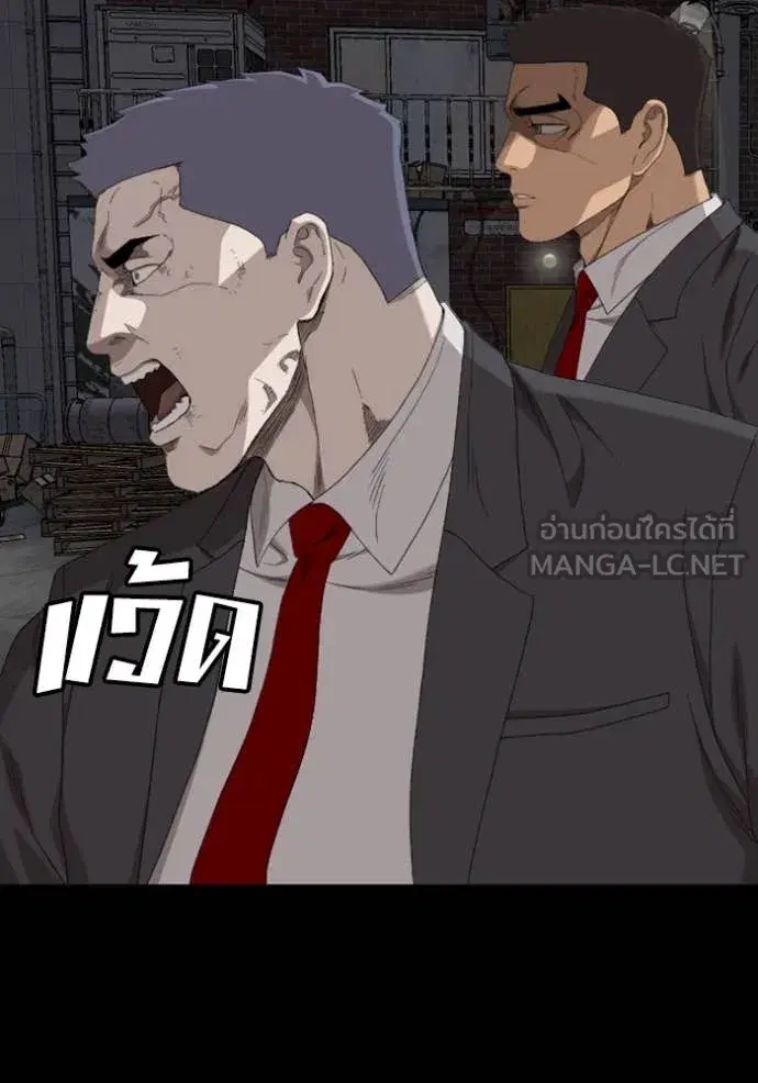 Bad Guy ตอนที่ 270 หน้า 66