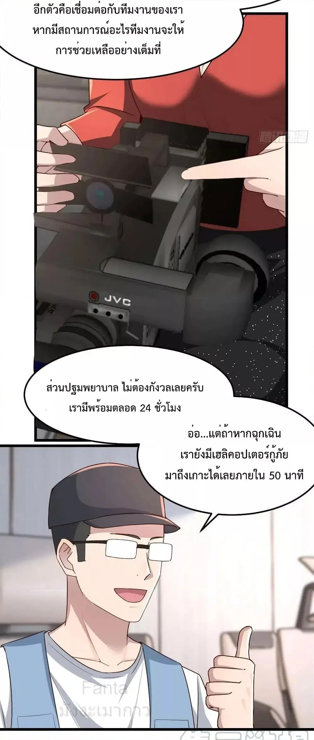 My Twin Girlfriends Loves Me So Much ตอนที่ 224 หน้า 19