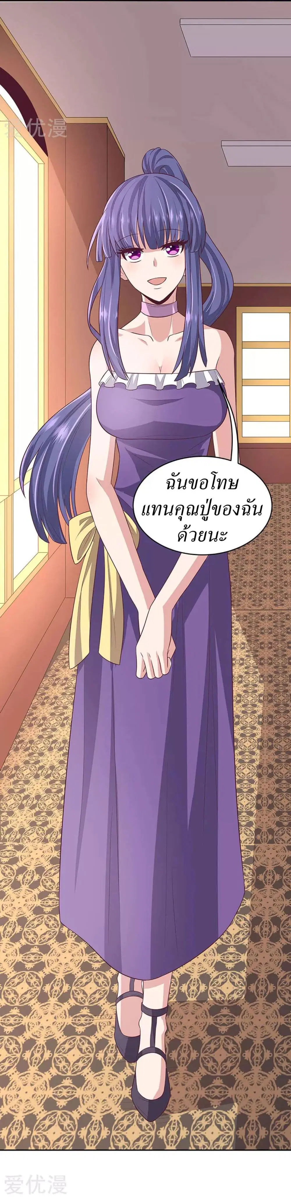 The Super Doctor From 2089 ตอนที่ 87 หน้า 19