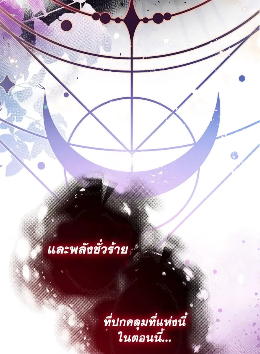 Can We Become a Family? ตอนที่ 146 หน้า 5