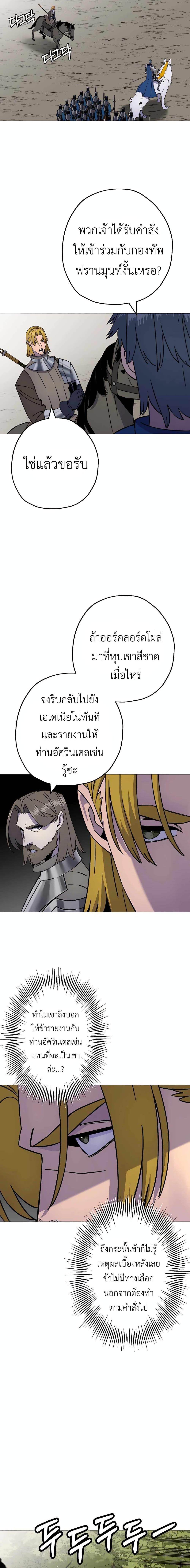 The Story of a Low-Rank จากเบี้ยสู่ราชัน ตอนที่ 116 หน้า 3