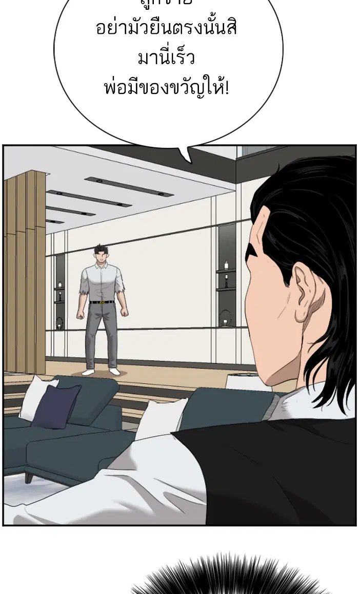 Bad Guy ตอนที่ 58 หน้า 104