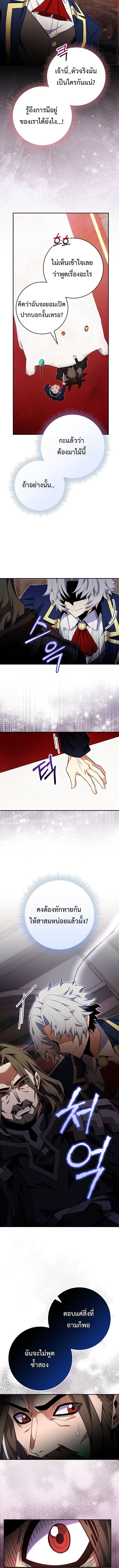 Reincarnated as a Genius Prodigy of a Prestigious Family ตอนที่ 77 หน้า 4