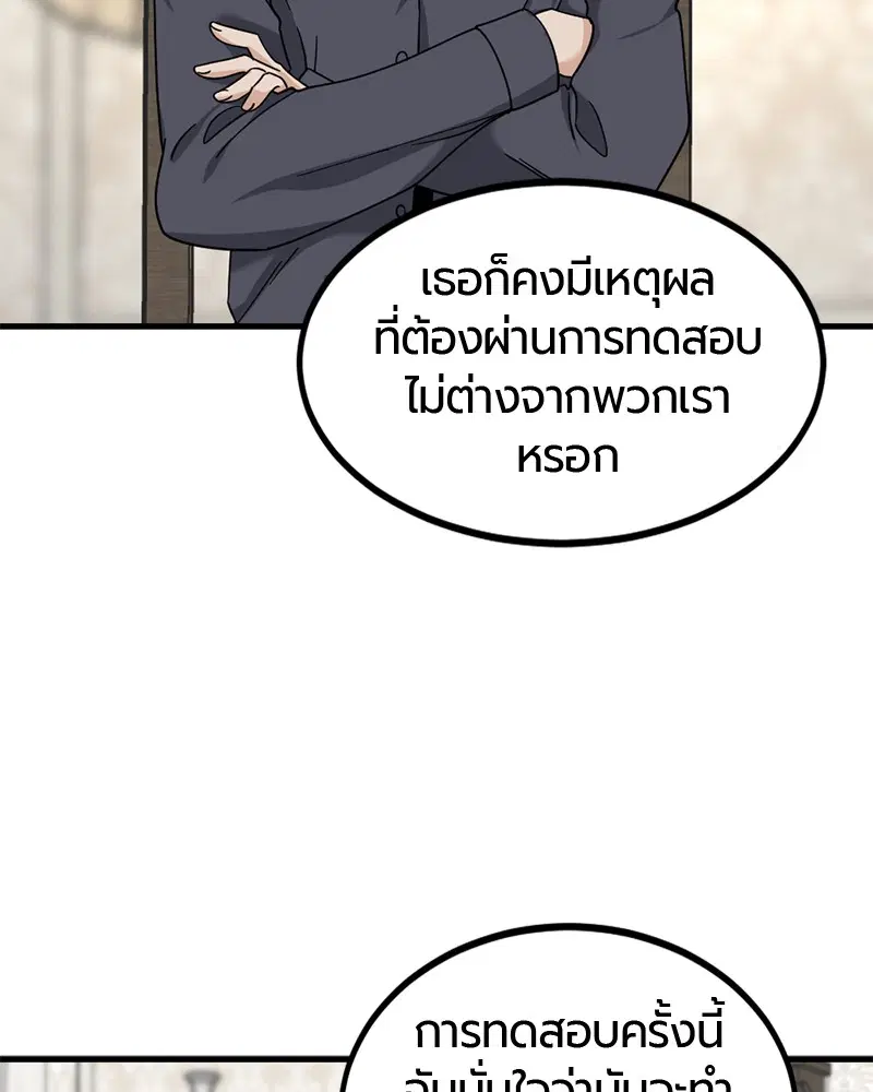 HERO KILLER ตอนที่ 51 หน้า 72