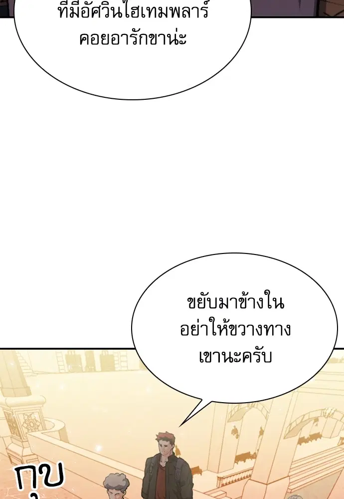 The Druid of Seoul Station ตอนที่ 157 หน้า 191
