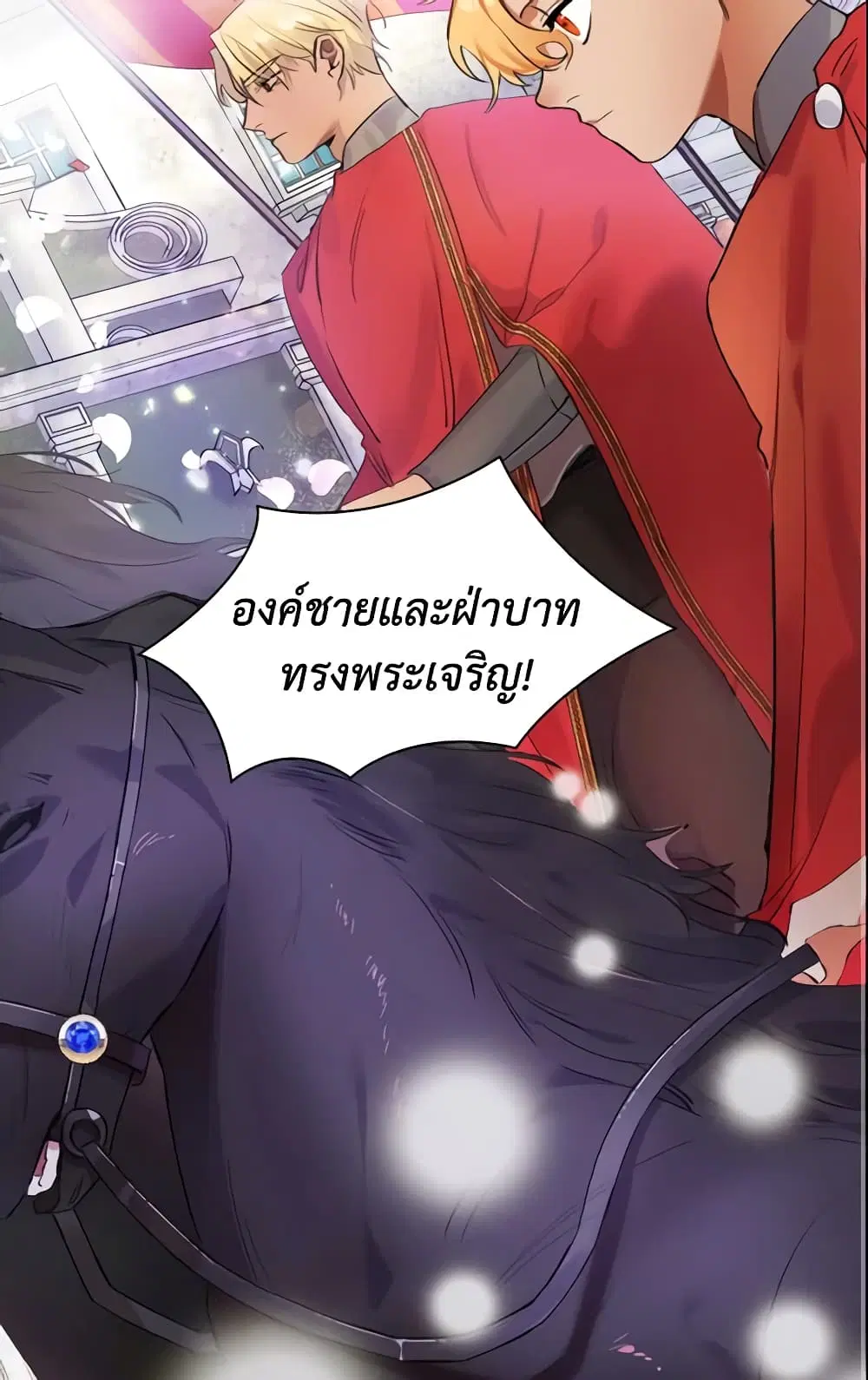 The Beloved Little Princess ตอนที่ 16 หน้า 26