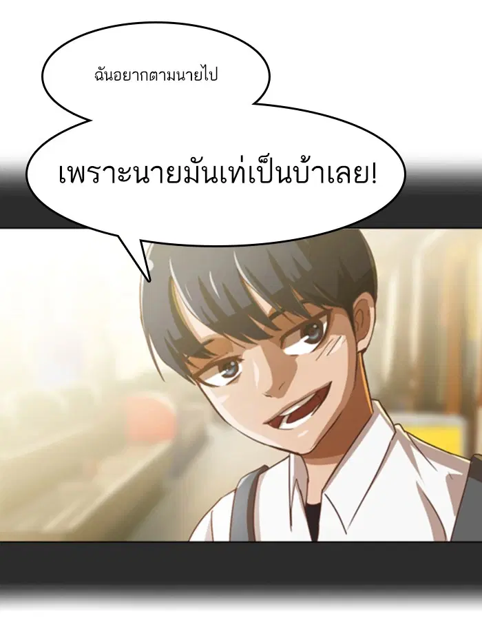 Random Chat ตอนที่ 25 หน้า 5