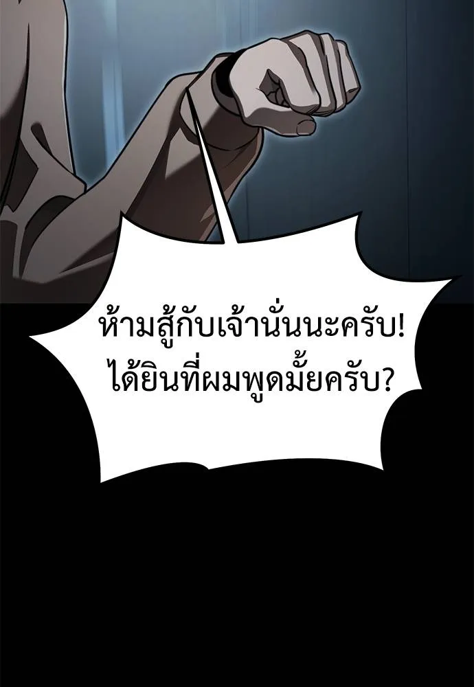 Reincarnation Path of The Underworld King ยอมรา ผู้พิพากษาจากนรก ตอนที่ 70 หน้า 151