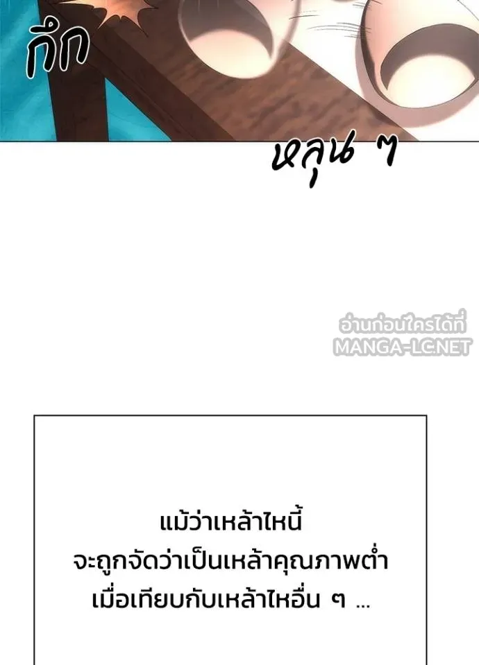 Night of the Ogre ตอนที่ 62 หน้า 97