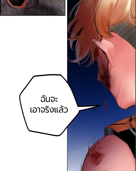 Jungle Juice ตอนที่ 38 หน้า 148