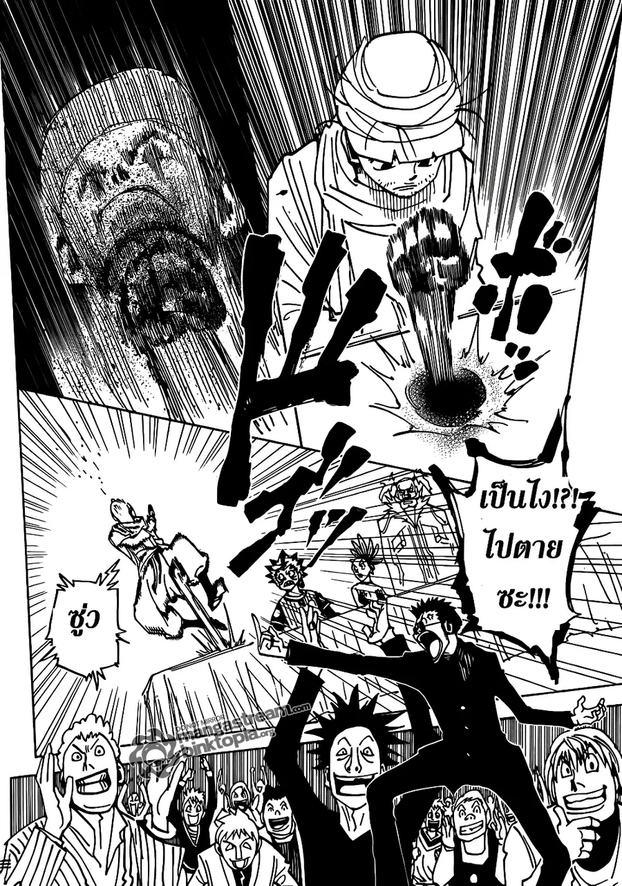 Hunter x Hunter ตอนที่ 325 หน้า 17