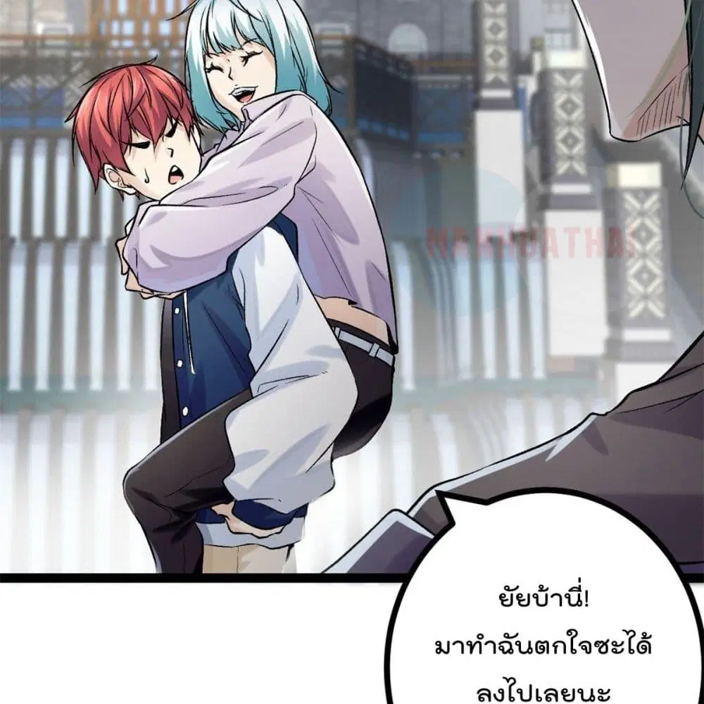 Shadow Hack ตอนที่ 41 หน้า 20