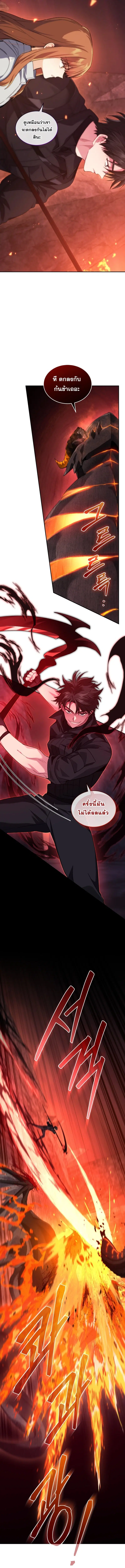 I Stole the Number One Ranker’s Soul ฉันขโมยวิญญาณของแรงเกอร์อันดับ 1 ตอนที่ 64 หน้า 8