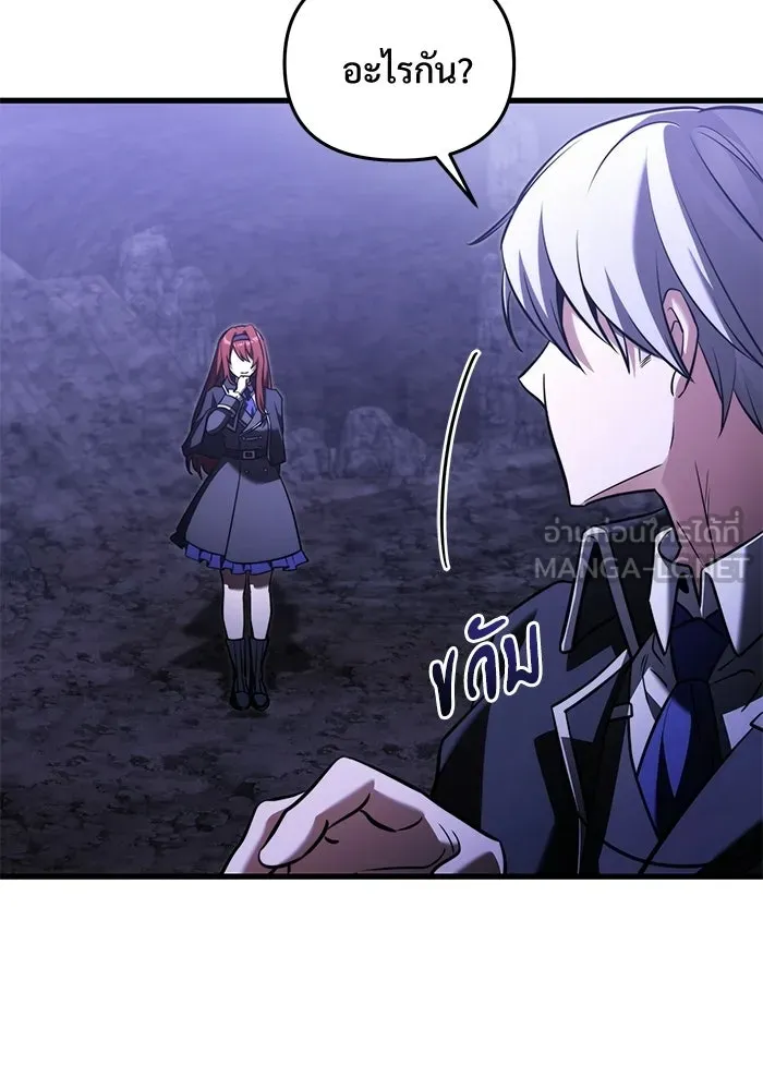 Terminally-Ill Genius Dark Knight อัศวินดำล่าท้าเวลา ตอนที่ 139 หน้า 126