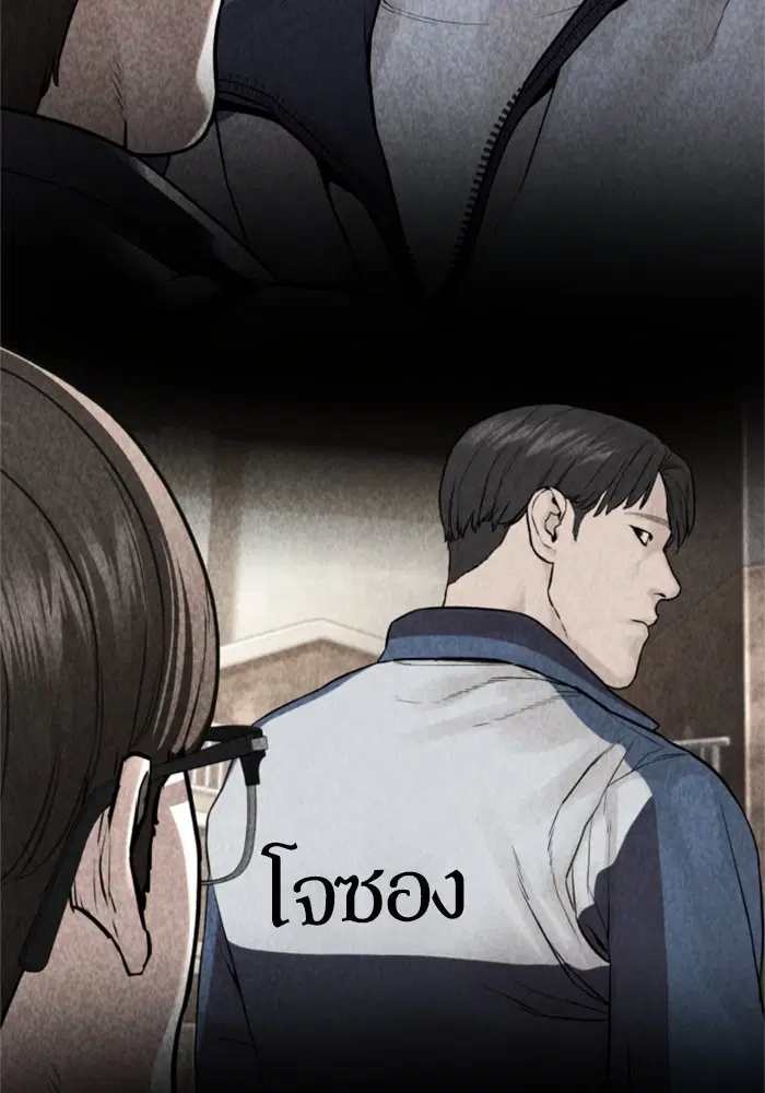 How to Fight ตอนที่ 159 หน้า 110