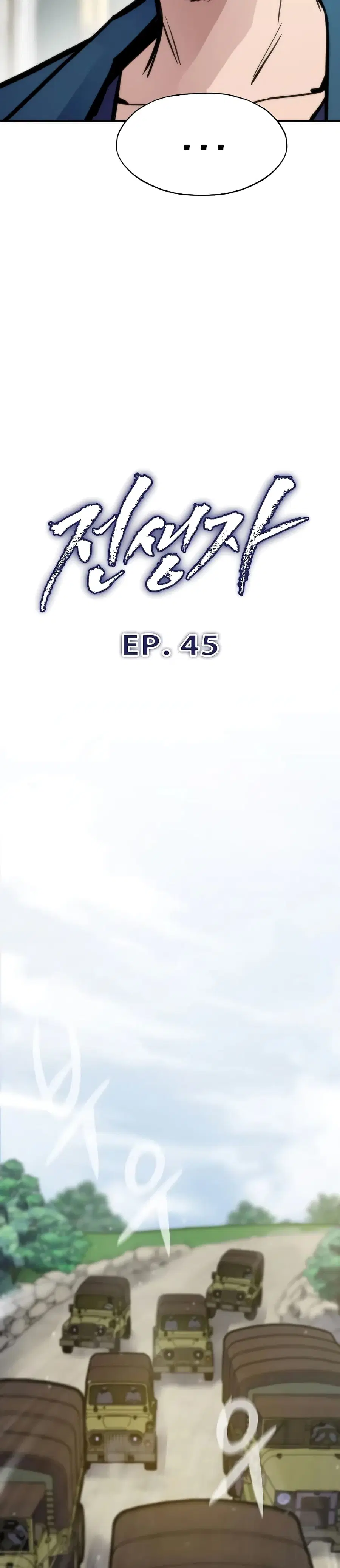 Past Life Returner ตอนที่ 45 หน้า 5