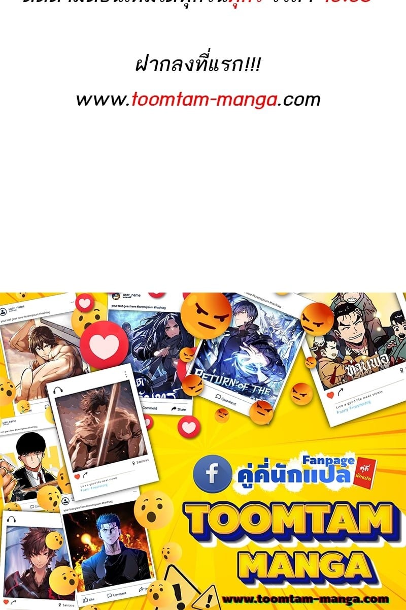 A Wizard’s Restaurant ตอนที่ 86 หน้า 80