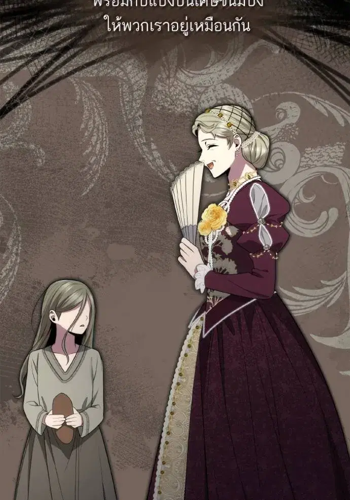 I Am the Queen in This Life ตอนที่ 136 หน้า 88