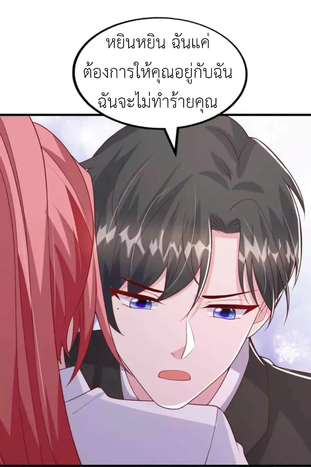 The Big Guy calls me Little Ancestor ตอนที่ 163 หน้า 16