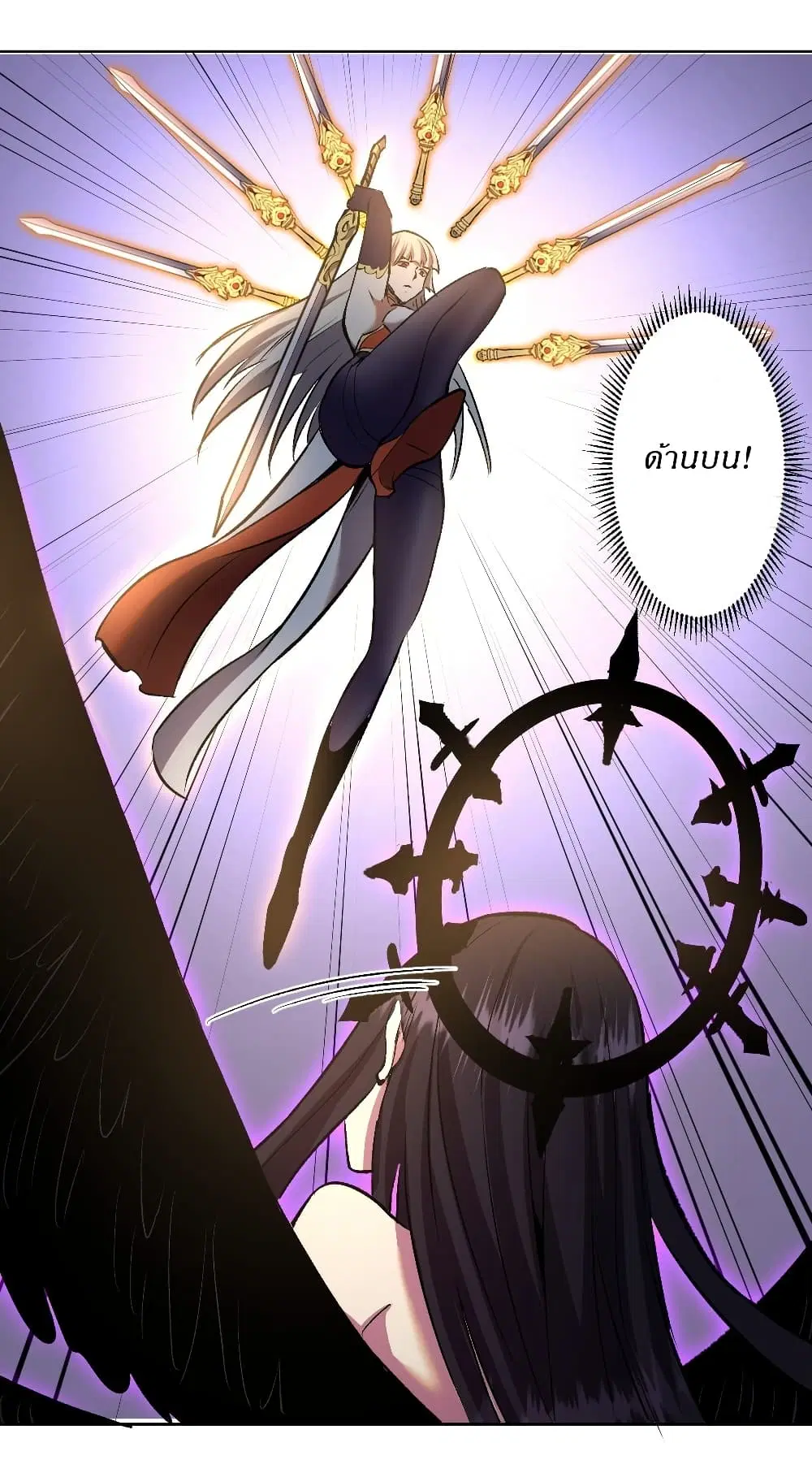 King Star Emperor ตอนที่ 110 หน้า 10