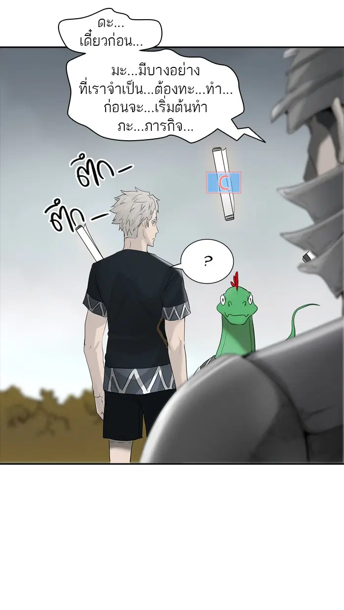 Tower of God ตอนที่ 359 หน้า 75
