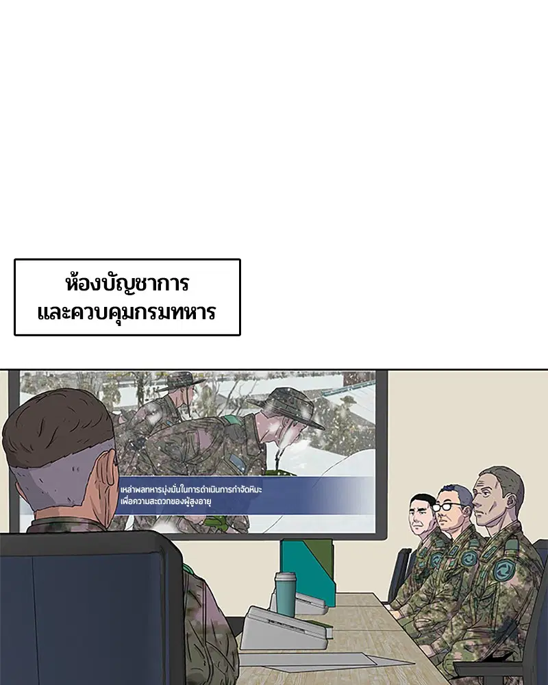 Kitchen Soldier ตอนที่ 35 หน้า 35
