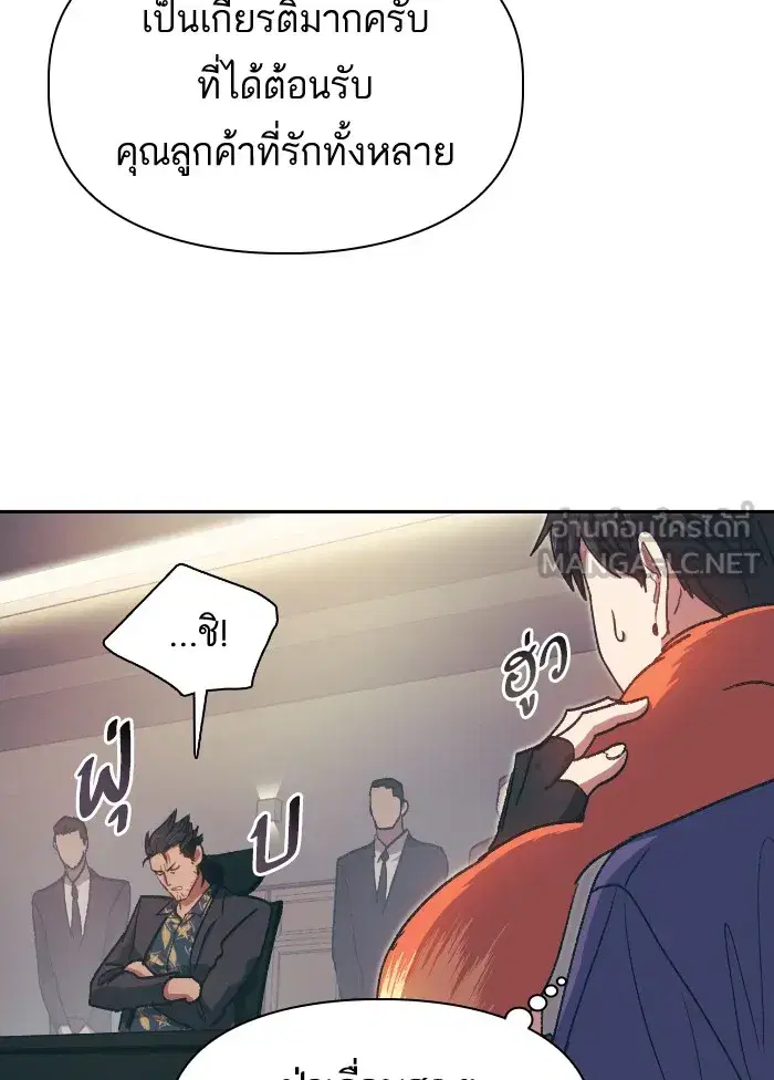 The S-Classes That I Raised (My S-Class Hunters) ตอนที่ 27 หน้า 66