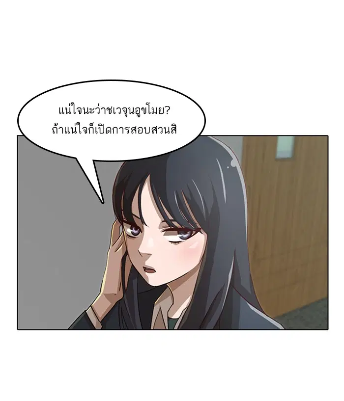 Random Chat ตอนที่ 26 หน้า 6
