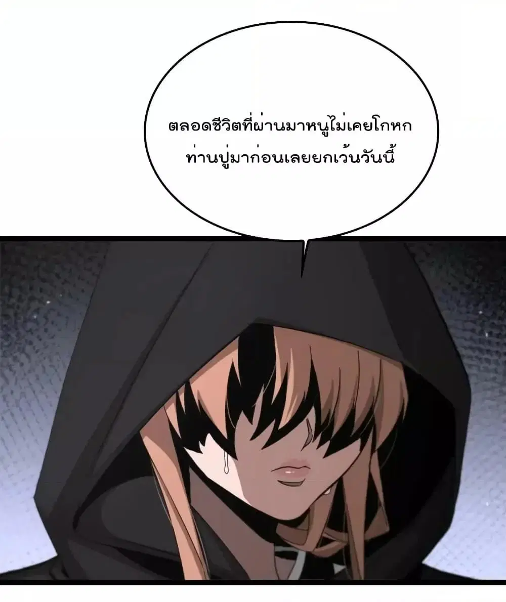 World’s Apocalypse Online ตอนที่ 195 หน้า 41