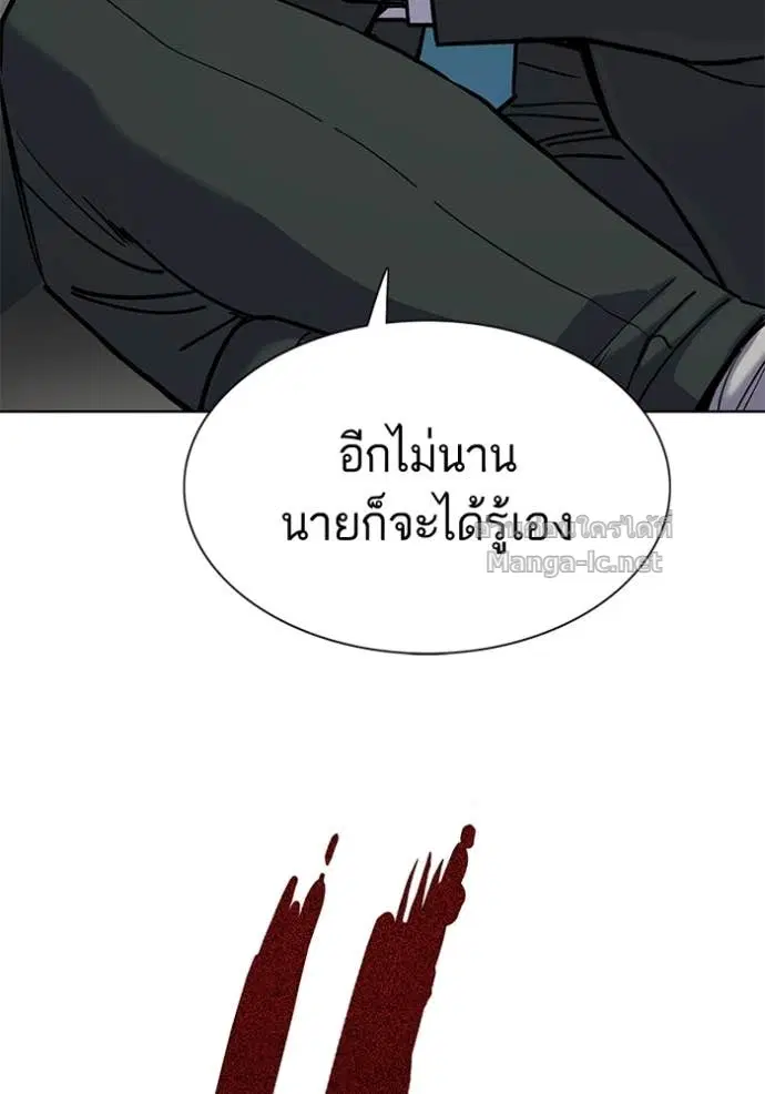 Reborn Rich ตอนที่ 153 หน้า 139