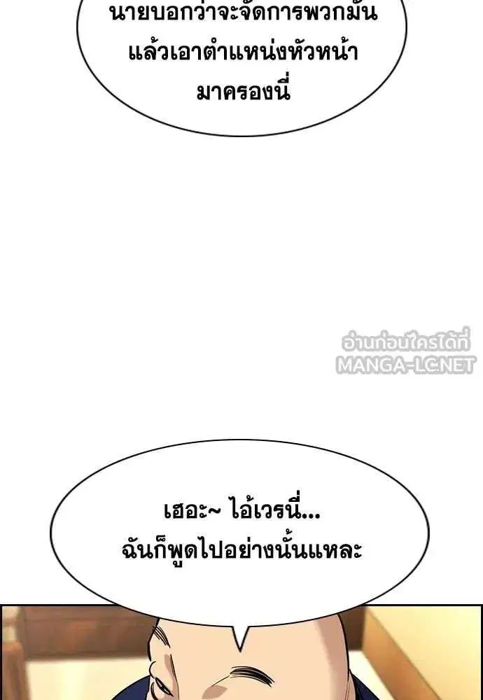 True Education ตอนที่ 232 หน้า 49