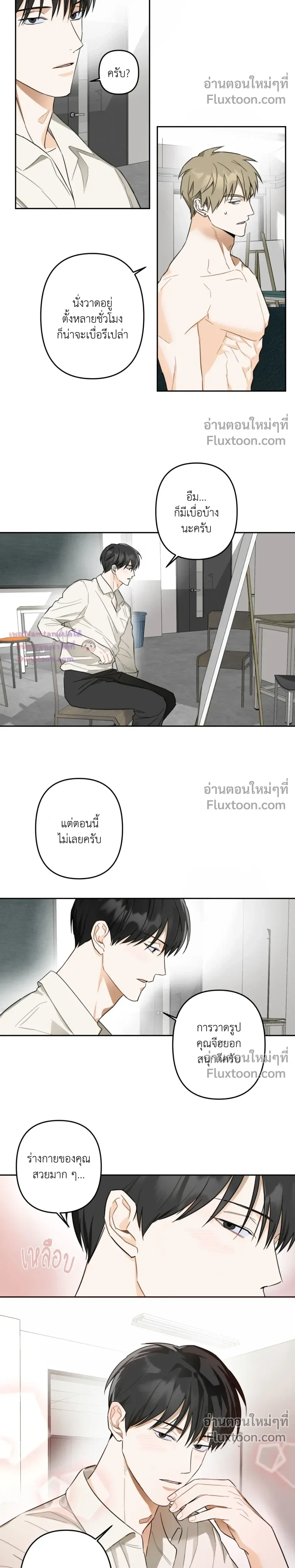 Don’t Dump Me Like Trash – อย่าทิ้งขยะอย่างผมเลยนะครับ ตอนที่ 4 หน้า 5